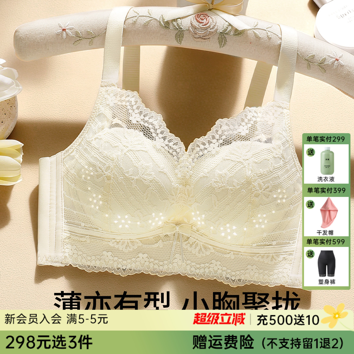 【298选3】A2-【B-C杯】-【轻薄透气洞洞杯】性感蕾丝薄款聚拢有型收副乳调整型内衣女文胸  清清荷香