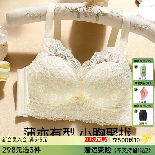 【298选3】A2-【B-C杯】-【轻薄透气洞洞杯】性感蕾丝薄款聚拢有型收副乳调整型内衣女文胸  清清荷香 商品图0