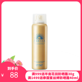 日本资生堂 （Shiseido） 安耐晒防晒喷雾 金瓶 60mlSPF50+/PA++++ 