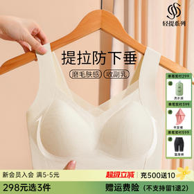 【298选3】D1-【B-E杯】【反重力提拉】【全罩杯】润微薄款透气无痕内衣女收副乳防下垂聚拢无钢圈文胸罩  远黛留香