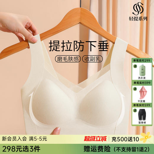 【298选3】D1-【B-E杯】【反重力提拉】【全罩杯】润微薄款透气无痕内衣女收副乳防下垂聚拢无钢圈文胸罩  远黛留香 商品图0