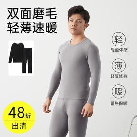 男士双面磨毛全棉保暖内衣
