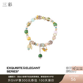 三彩2026新款彩色合成水晶拼接复古手串森系童话度假通勤吊坠自然