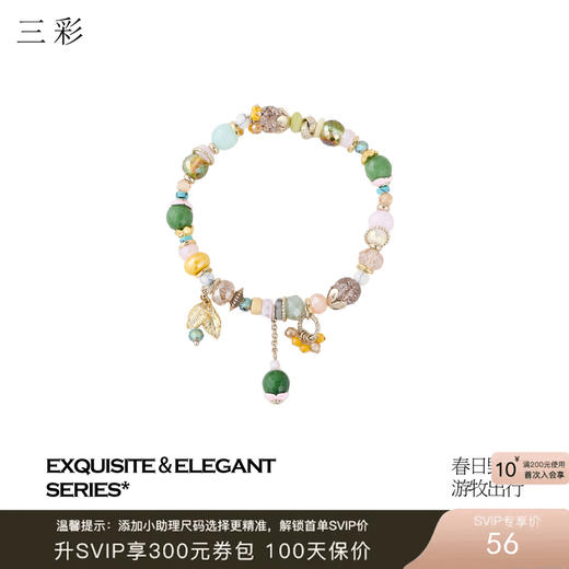 三彩2026新款彩色合成水晶拼接复古手串森系童话度假通勤吊坠自然 商品图0