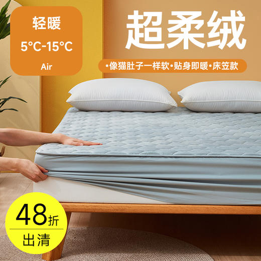 超柔绒保暖床褥垫(床笠款) 商品图0