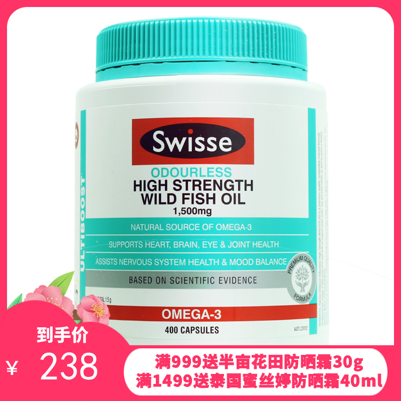 Swisse深海鱼油1500mg欧米伽3无味鱼油软胶囊400粒 新旧包装随机发