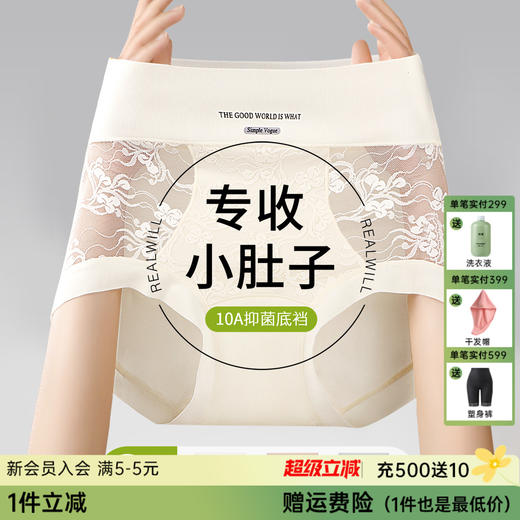 N2-【蕾丝高腰轻收腹】3条10A抑菌无痕不夹臀女士内裤提臀轻塑裤女  笔韵生香 商品图0