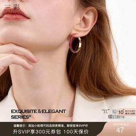 三彩2026新款新年酒红滴釉耳圈耳环S925银针复古国风喜庆聚会氛围