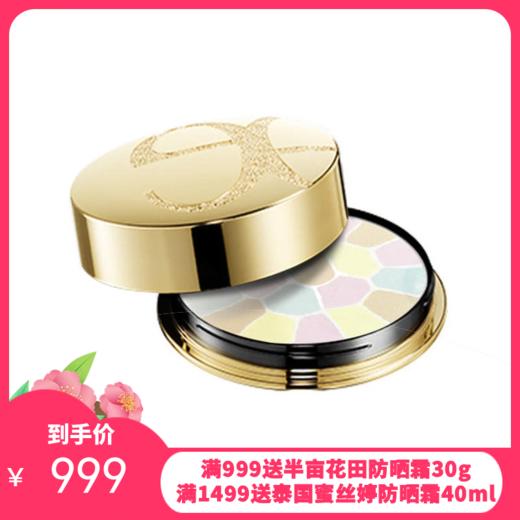 ELEGANCE/雅莉格丝 欢颜蜜粉饼 家庭装  27G【香港直邮】 商品图0