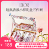 DIOR/迪奥魅惑润唇膏香水小样礼盒五件套 （#001粉色1.6g+#004#橘色1.6g+#魅惑淡香水5ml+#悦之欢香水5ml+#真我淡香水5ml）【一般贸易】 商品缩略图0