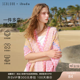 三彩2026新款波西米亚风披肩流苏长款加大针织围脖外搭披风斗篷