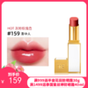 Tom Ford/汤姆福特细白管口红唇膏 #159【保税直发】 商品缩略图0