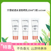 【国内专柜】法国兰蔻清透水漾防晒乳中小样旅行装10ml*3支  共30ml=一支正装量 商品缩略图0