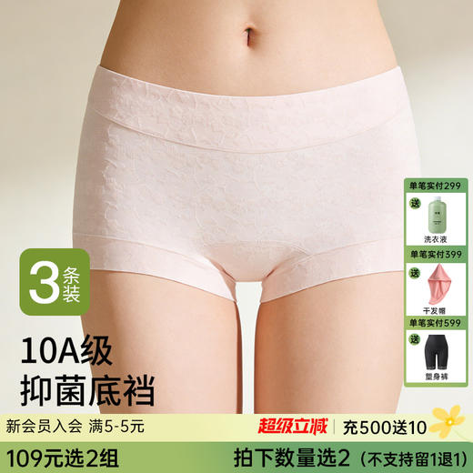 N2-【4条装】【高腰A类婴儿棉】7A抑菌100纯棉裆夏季薄款高腰女士内裤女   星河璀璨/宛琦枝连/舒柔奶芙/绮彩香纷 商品图0