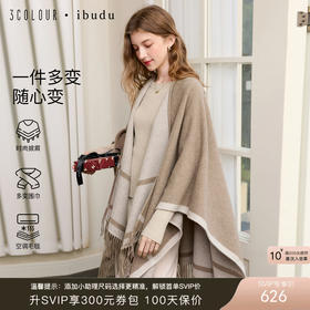 【100%绵羊毛】三彩2026新款极简条纹披肩流苏复古氛围感慵懒通勤