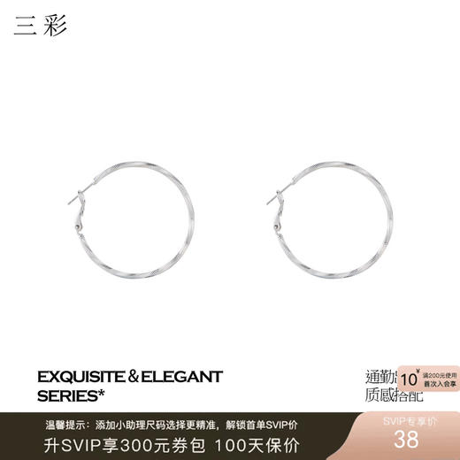 三彩2026新款极简扭型大圈耳环s925银针车花肌理欧美通勤百搭 商品图0