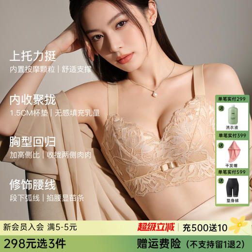 【298选3】A2-【A-C杯】【小胸专属 聚拢显大A变C】内衣女防下垂收副乳上托调整型文胸   浅语梦楹 商品图0