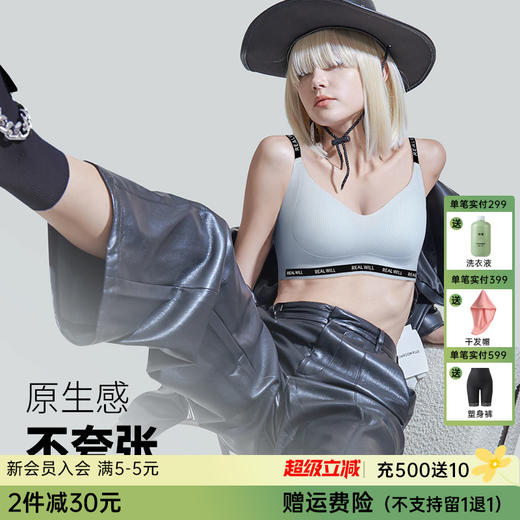 【A-C杯】【小胸聚拢显大】黑科技修容带从底围到腋下修饰胸型+风王面料   修容新风+修容杯 商品图0