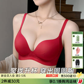 A1-【3/4杯】【小A爆改大C】润微小胸聚拢内衣收副乳调整型侧收美背文胸   月韵霞姿+风柔骄阳+酒心樱桃+江漫霞光【圆圆胸合集】