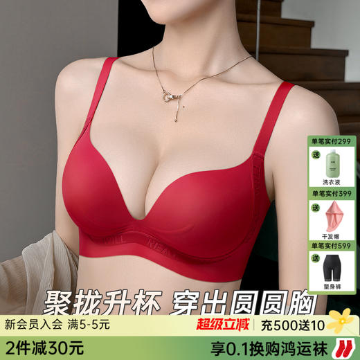 A1-【3/4杯】【小A爆改大C】润微小胸聚拢内衣收副乳调整型侧收美背文胸   月韵霞姿+风柔骄阳+酒心樱桃+江漫霞光【圆圆胸合集】 商品图0