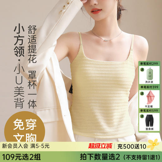C2-【美背吊带一体背心】【带胸垫】免穿文胸可外穿修身显瘦内搭打底吊带背心女   忆梦艾思 商品图0