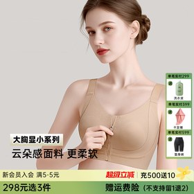 【298选3】D1-【B-D杯】【小胸款前拉链】【云朵面料】润微加高弹力底围+后背透气孔减震防下垂内衣 （此款面料更柔软，适合胸部敏感宝子，但承托力不如莱卡面料款，D杯以上别买） 提拉纤巧+提拉诗意