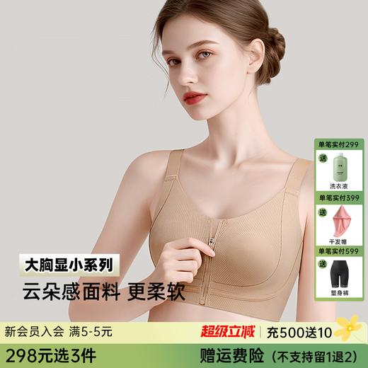 【298选3】D1-【B-D杯】【小胸款前拉链】【云朵面料】润微加高弹力底围+后背透气孔减震防下垂内衣 （此款面料更柔软，适合胸部敏感宝子，但承托力不如莱卡面料款，D杯以上别买） 提拉纤巧+提拉诗意 商品图0