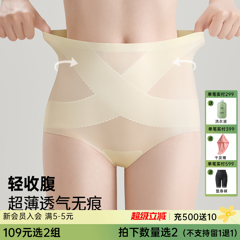 N2-【5条装】【冰丝面膜裤 7A含桑蚕丝抑菌】裸感无痕女士内裤女夏薄款   冰绡透影/缇兰香原/束柔裤/  轻纱雨露/光氧如烟/柳叶无痕