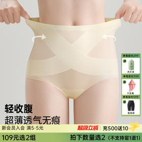 N2-【5条装】【冰丝面膜裤 7A含桑蚕丝抑菌】裸感无痕女士内裤女夏薄款   冰绡透影/缇兰香原/束柔裤/  轻纱雨露/光氧如烟/柳叶无痕