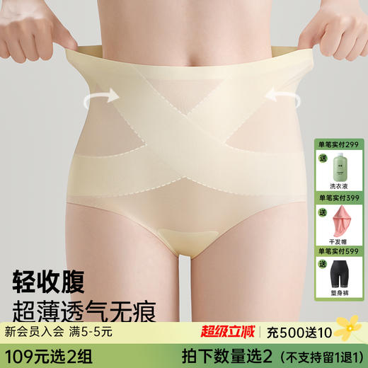 N2-【5条装】【冰丝面膜裤 7A含桑蚕丝抑菌】裸感无痕女士内裤女夏薄款   冰绡透影/缇兰香原/束柔裤/  轻纱雨露/光氧如烟/柳叶无痕 商品图0