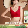 D1-【B-E】润微无痕提拉内衣大胸显小显瘦防下垂收副乳内衣【75-95底围】  星月青颜 商品缩略图0