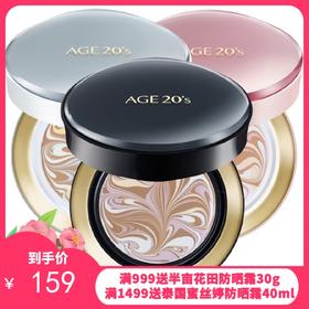 韩国AEKYUNG/爱敬 AGE20's 四色拉花气垫 三色可选14G*2【/保税仓随机发】