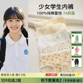 N3-【5条装】【7A抑菌纯棉裆】甜美小碎花蕾丝少女内裤高弹不勒不夹臀  仲夏白玉【青春系列】