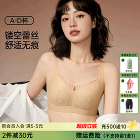 A2-【75ABCD-90ABCD】【软果冻胶】【0.8cm薄杯】润微内衣女小胸聚拢性感蕾丝防走光美背舒适收副乳调整型文胸罩  轻盈如纱/若纱若隐