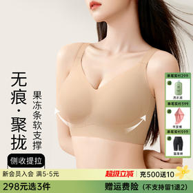 【298选3】A1-【A-C杯】【圆润全罩杯】【隐形粉底液内衣洞洞杯】润微提拉聚拢无钢圈舒适无痕薄款内衣文胸罩   提拉羽纱