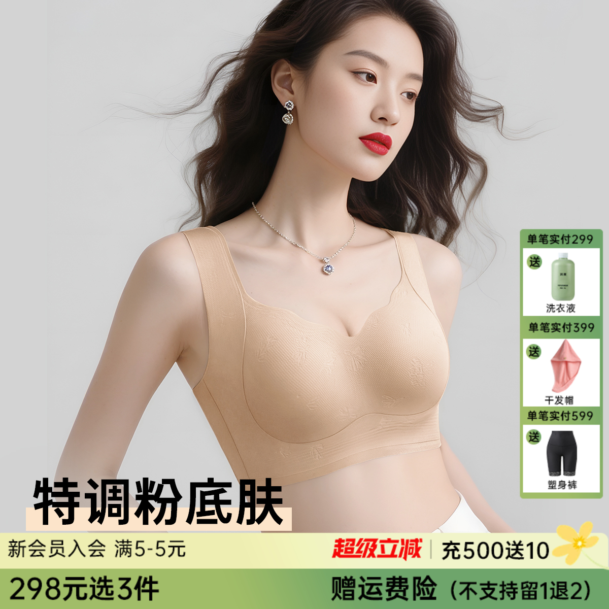 【298选3】A1-【A-C杯】反重力提拉】大码背心式无痕内衣女收副乳无钢圈大胸显小文胸  柔香梦吟