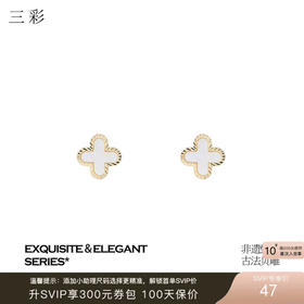 三彩2026新款轻奢十字贝壳耳钉s925银针法式优雅极简通勤撞色