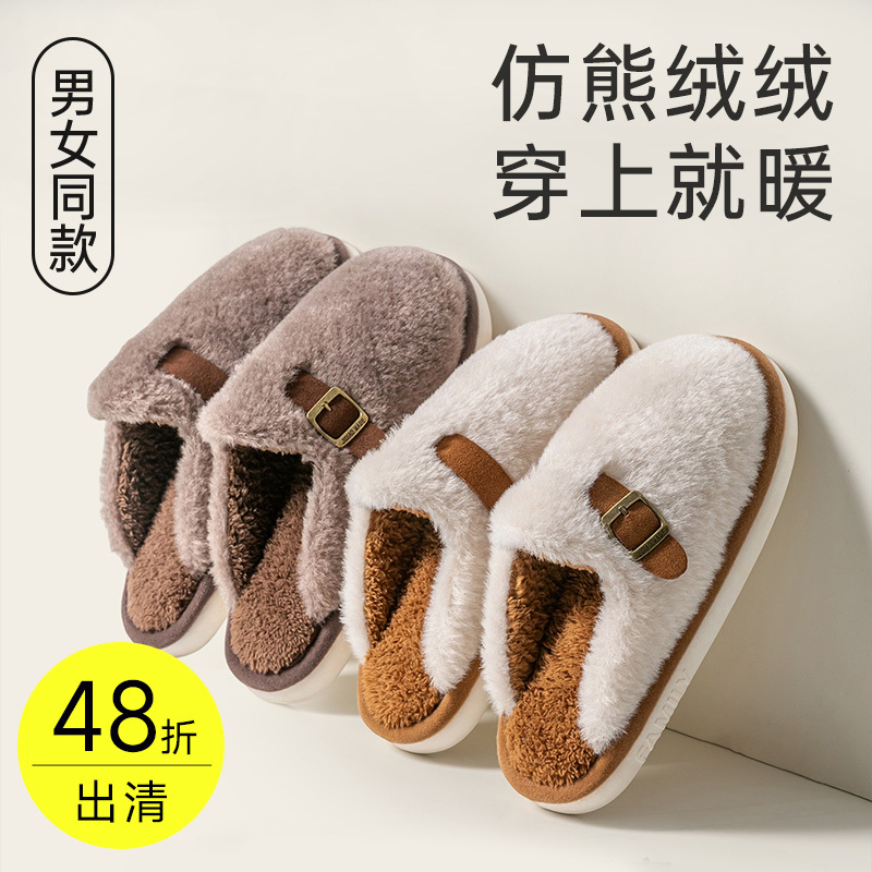 英伦毛绒保暖拖鞋
