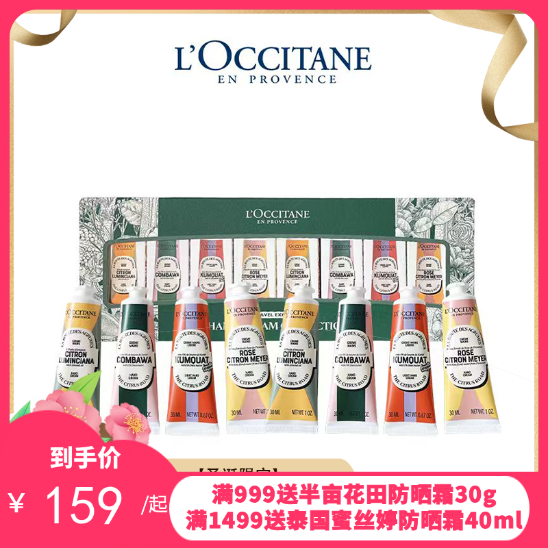 【送礼袋】欧舒丹圣诞限定护手霜八件套绿盒(玫瑰野拧*2+甜扁桃誊*2+乳禾果金橘"2+乳木果绿叶*2)香港直邮