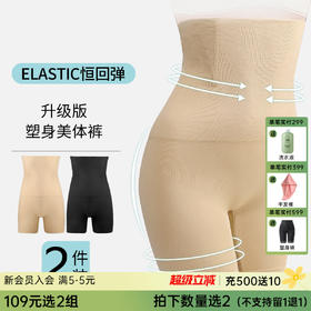 S1-【2条装】【收腹塑身裤】产后收腹塑身衣束腰*美体高腰提臀内裤女     余音起舞