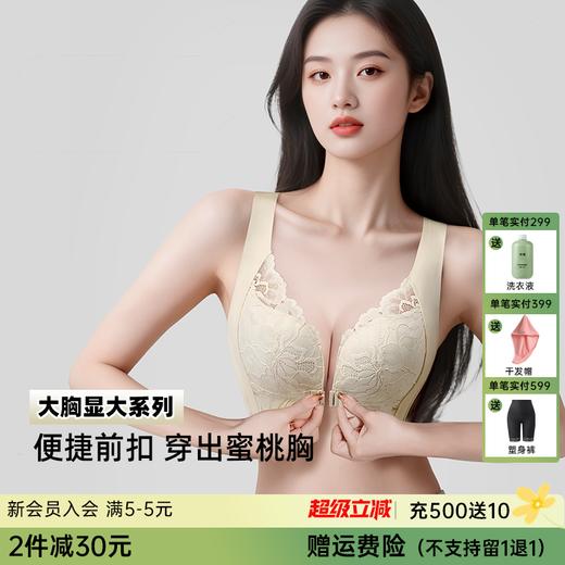 A2--【B-C杯】【前扣聚拢显大】润微前扣调整型内衣女夏季薄款聚拢防下垂无钢圈文胸罩  花开栀夏【小胸-蕾丝】 商品图0