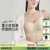 D1-【B-E杯】【发明专利 茶肌里料】润微纸片杯大胸显小内衣女夏薄款全罩杯无痕防下垂文胸防走光  纸片杯 商品缩略图0