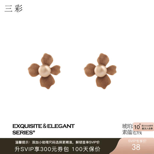 三彩2026新款美拉德植绒花朵珍珠耳钉S925银针复古松弛甜酷氛围感 商品图0