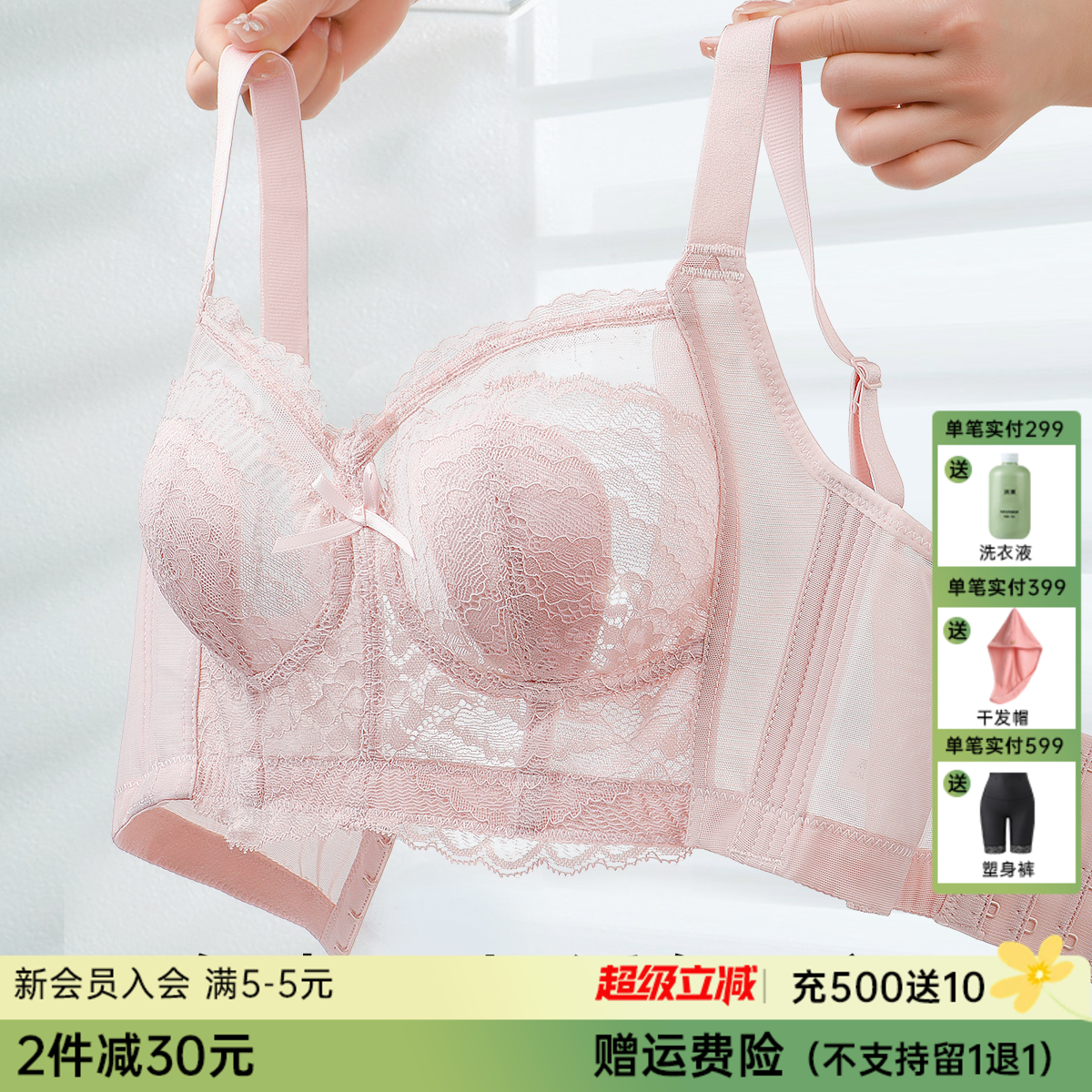 D2-【B-D杯】【大胸显小】润微轻薄水晶杯薄款全罩杯大胸显小收副乳调整型女内衣无钢圈文胸  花落缤纷