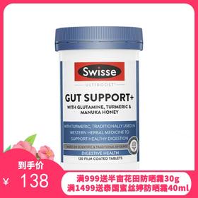 澳洲 Swisse护胃养胃片 120片【保税直发】