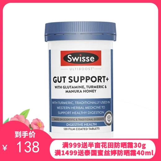 澳洲 Swisse护胃养胃片 120片【保税直发】 商品图0