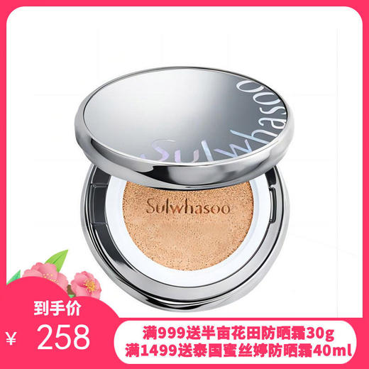 【新版】Sulwhasoo 雪花秀魔镜气垫15克+15克替换装 （无瑕版）【保税直发】 商品图0