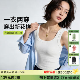 C2-【适合70-120斤】【修身显瘦】【方领显锁骨 加高腋下遮副乳】小背心西装内搭瑜伽运动背心无袖吊带女 夏遮副乳工字打底  淑清自如