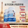 【限时特惠】法国进口EAFIT抗糖丸多链路抑糖控糖源头戒糖呵护糖损伤 商品缩略图0