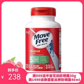 美国MOVEFREE（Schiff）氨糖维骨力氨基葡萄糖MSM 绿盒 120粒